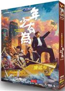 年少有為/虧成首富從遊戲開始/The Richest Poor Guy (2026)