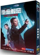 重案解密/Case X Decoded (2026)