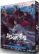冰湖重生 上+下部完整版/楚喬傳2/楚喬：冰湖重生/Rebirth (2026)