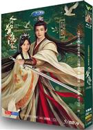 人間驚鴻客/你是人間驚鴻客 (2026)