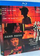 熱帶往事/犯罪概率 (2021)