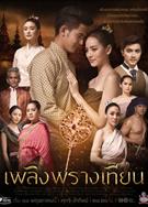 偽燭之焰/燭火的偽裝DVD