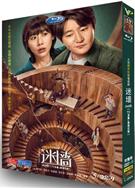 迷墙/Wonder Wall (2026)