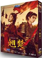 翹楚/楚後/Ashes to Crown (2026)