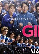 禮物/GIFT/ギフト (2026)