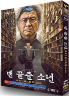 最後一排的男孩/最後一排的少年/末行手記/末排的少年/登堂入室(韓國版) (2026藍光版) 