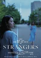 陌生人/STRANGERS (2024)