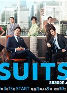 金裝律師2/金裝律師第二季/SUITS 2/スーツ2 (2020)