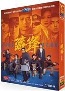 藏鋒 (2026)