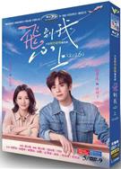 飛到我心上/降落我心上 (2026)