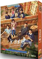 生逢其時DVD (2026)