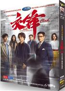 交鋒DVD (2026)