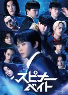 旋轉亮片/亮片假餌/Spinnerbait/スピナーベイト (2026)